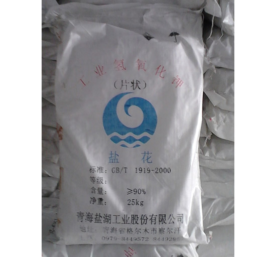如何把片狀氫氧化鈉、粒狀氫氧化鈉簡單的制成粉末狀氫氧